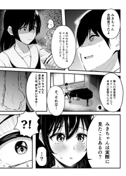 Page 8 of Mainichi Nuite Kureru Classmate