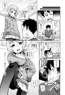 Page 107 of Osanazuma to Issho