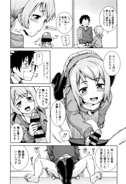 Page 113 of Osanazuma to Issho