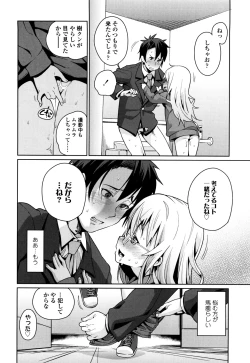 Page 132 of Osanazuma to Issho