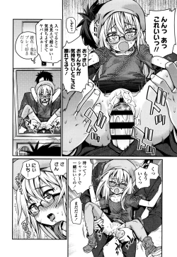 Page 160 of Osanazuma to Issho