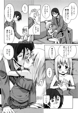 Page 98 of Osanazuma to Issho