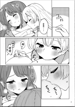 Page 6 of sweeter than a dream