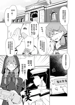 Page 28 of AI no Atooshi Daiji de Arimasu | AI的推波助澜是非常有必要的