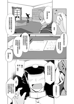 Page 7 of AI no Atooshi Daiji de Arimasu | AI的推波助澜是非常有必要的