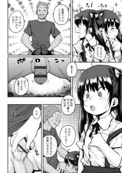 Page 100 of Loli to Asobo