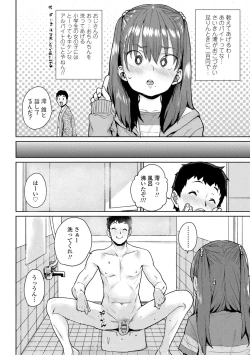 Page 10 of Loli to Asobo