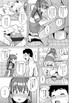 Page 11 of Loli to Asobo