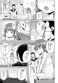 Page 137 of Loli to Asobo