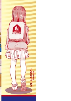 Page 179 of Loli to Asobo