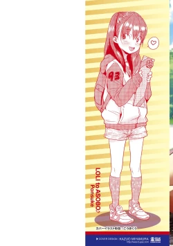 Page 2 of Loli to Asobo