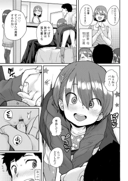 Page 33 of Loli to Asobo