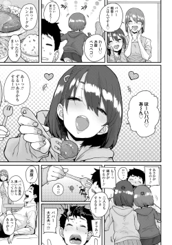 Page 37 of Loli to Asobo