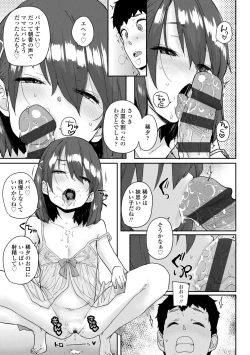 Page 41 of Loli to Asobo