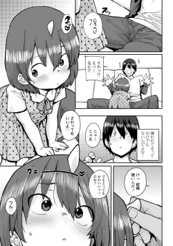 Page 75 of Loli to Asobo