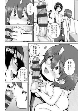 Page 88 of Loli to Asobo