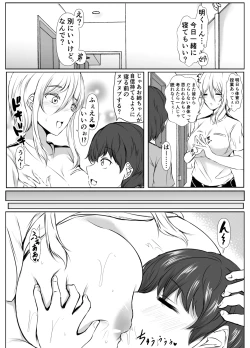Page 21 of Negative Oppai, Positive Oppai