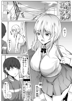 Page 2 of Negative Oppai, Positive Oppai