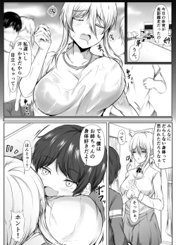 Page 3 of Negative Oppai, Positive Oppai