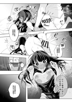 Page 4 of Mahou Shoujo Okaa-San Shichihenge