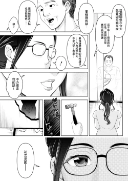 Page 9 of Kabe no Mukou no Anata