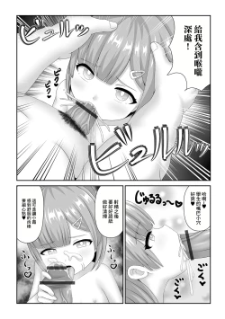 Page 7 of Joshiki Kaihen  Supplement de Oshiego Tanetsuke Shidou