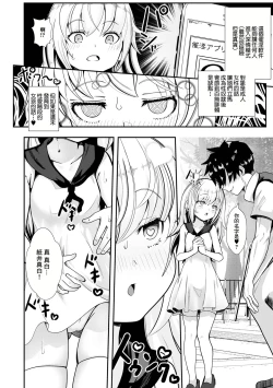 Page 2 of Saiin Challenge!