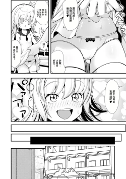 Page 4 of Saiin Challenge!