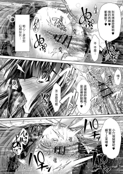 Page 14 of BlooSailor Enkouki