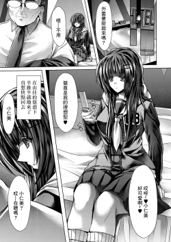 Page 7 of BlooSailor Enkouki