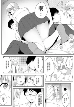 Page 3 of my sweet heart