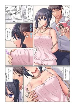 Page 65 of Sukinashi Onna Joshi, Irerarechuu. ~ Iji demo Zecchou o Mitomenai Taikyuu SEX 1-16