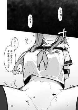 Page 15 of JK Kuppuku Kousoku 3