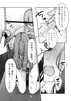 Page 24 of JK Kuppuku Kousoku 3