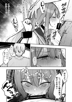 Page 40 of JK Kuppuku Kousoku 3