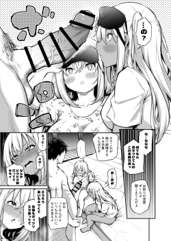 Page 71 of Imouto-tachi o Haramasenai to Derarenai Mura
