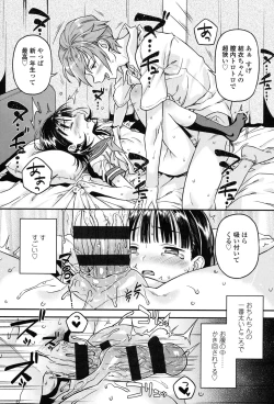 Page 142 of mokkai suruno?