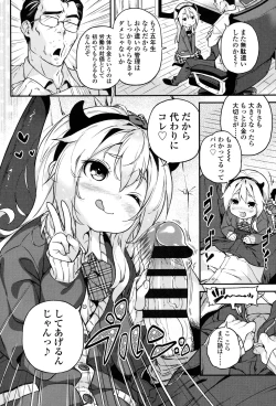 Page 195 of mokkai suruno?