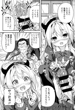 Page 199 of mokkai suruno?