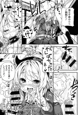 Page 202 of mokkai suruno?