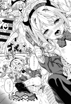 Page 214 of mokkai suruno?