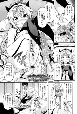 Page 216 of mokkai suruno?