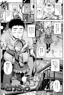 Page 54 of mokkai suruno?