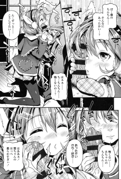 Page 62 of mokkai suruno?