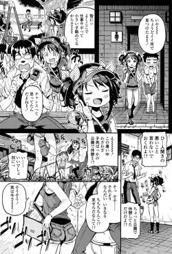 Page 77 of mokkai suruno?