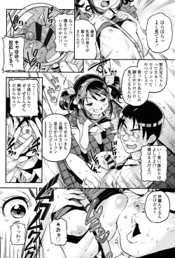 Page 81 of mokkai suruno?