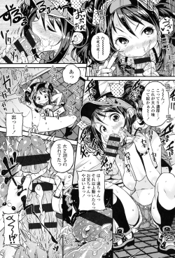 Page 84 of mokkai suruno?