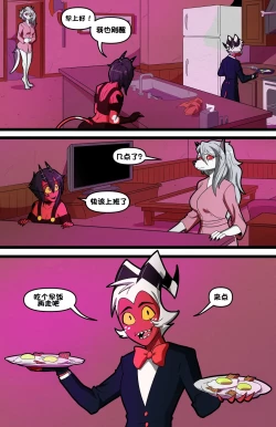 Page 104 of Helluva Trio