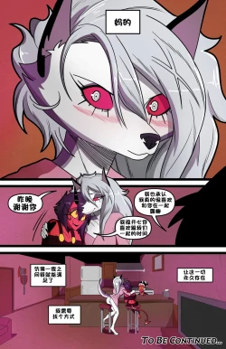 Page 106 of Helluva Trio