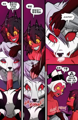 Page 60 of Helluva Trio